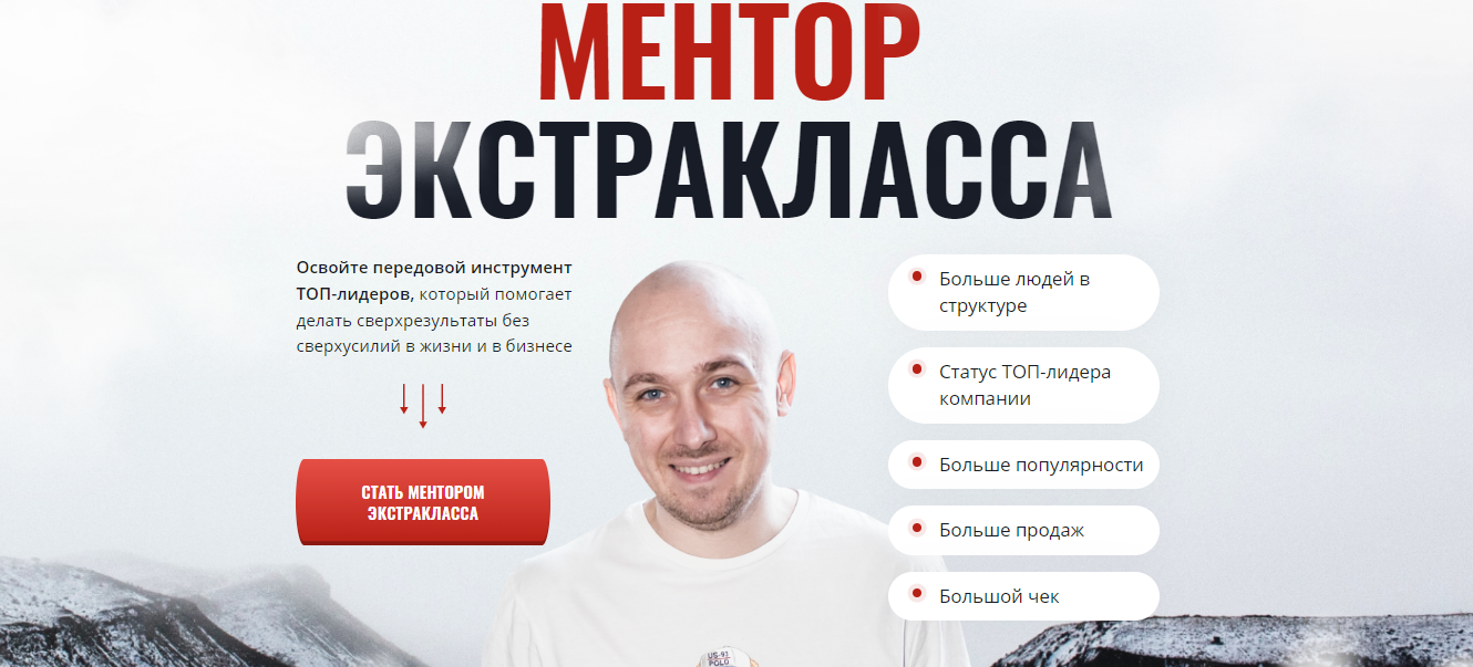 [Артем Нестеренко, Алекс Олимпский] Ментор экстрак_0.png